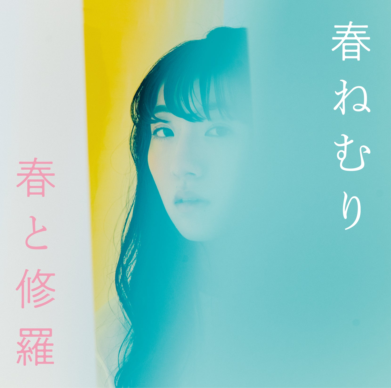 CDs – HARU NEMURI OFFICIAL SHOP