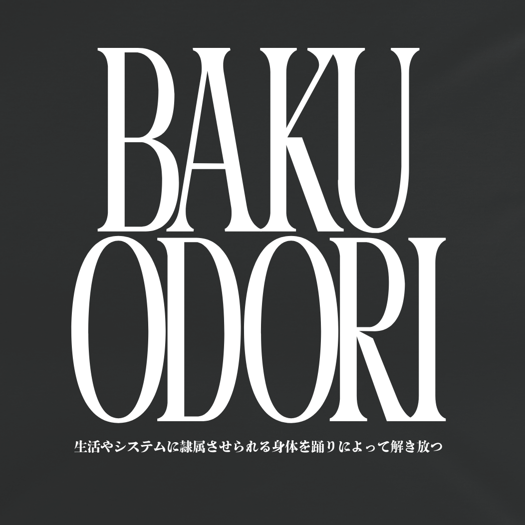 "BAKU ODORI" T-Shirt