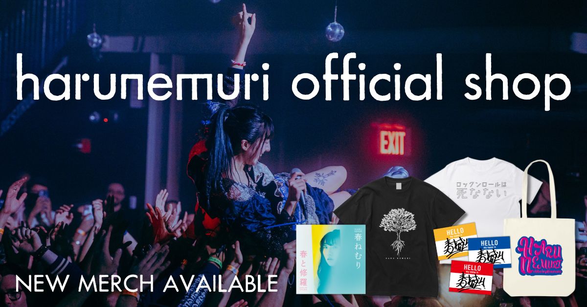 春ねむり HARU NEMURI OFFICIAL SHOP