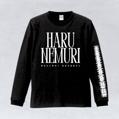 "HARU NEMURI - HONE" Long-Sleeve T-Shirt