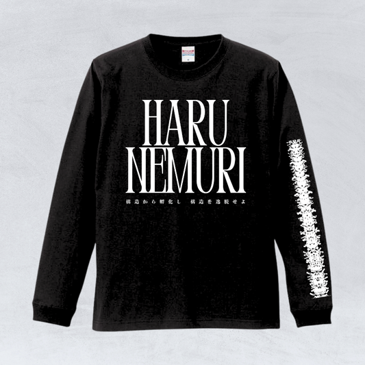 "HARU NEMURI - HONE" Long-Sleeve T-Shirt