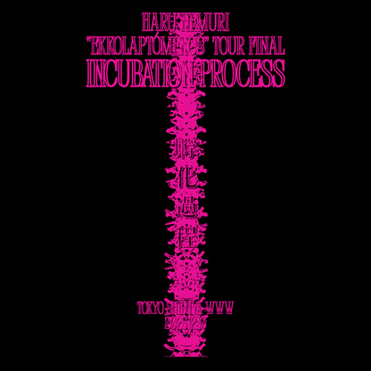 "ekkolaptómenos TOUR FINAL Tamago" T-Shirt