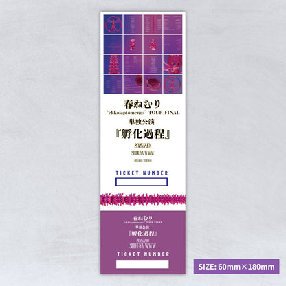 春ねむり “ekkolaptómenos” TOUR FINAL 単独公演『孵化過程』- オリジナル紙チケット（一般）