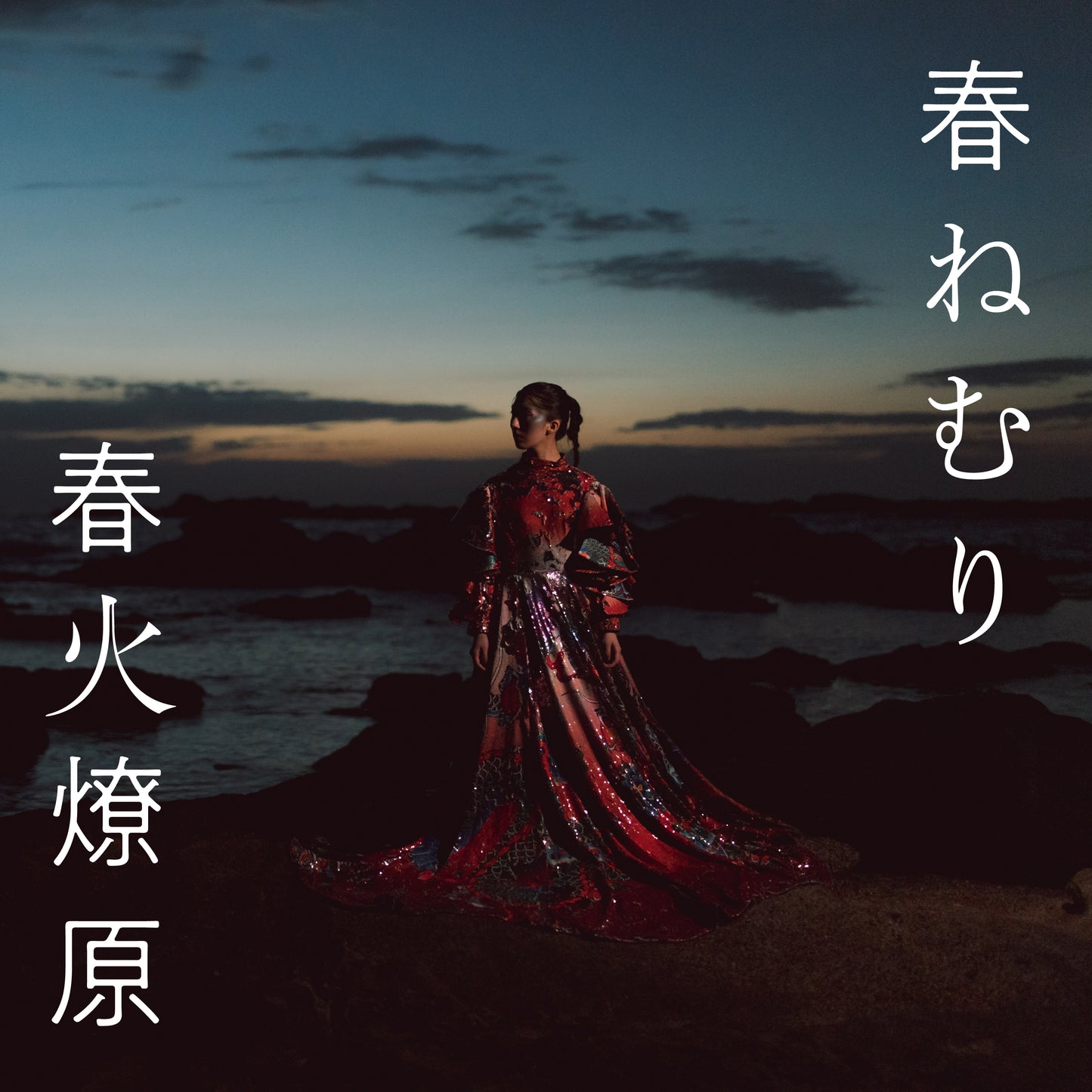 HARU NEMURI - "春火燎原 SHUNKA RYOUGEN" CD