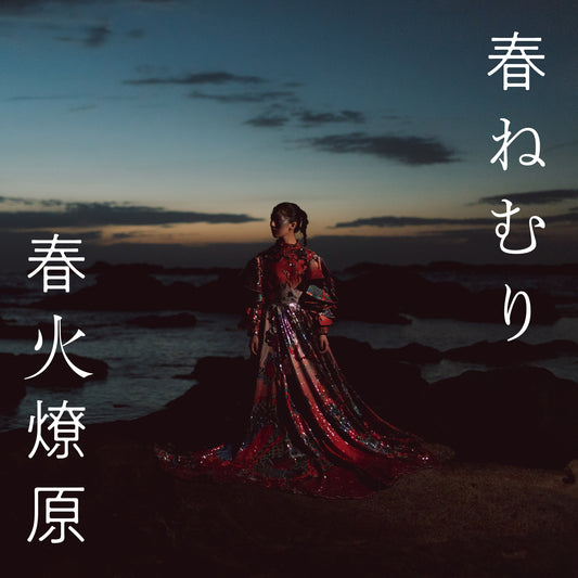 HARU NEMURI - "春火燎原 SHUNKA RYOUGEN" CD